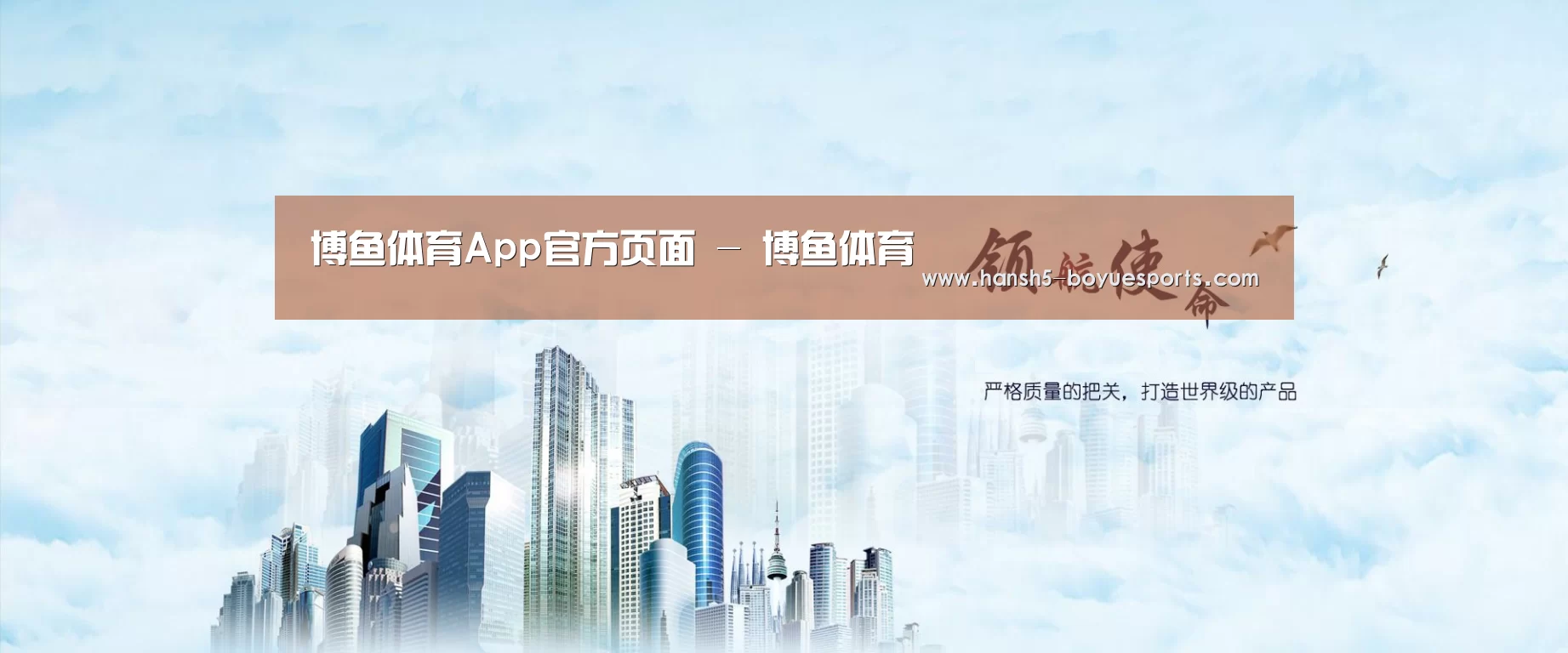 博鱼体育帮助中心 公司