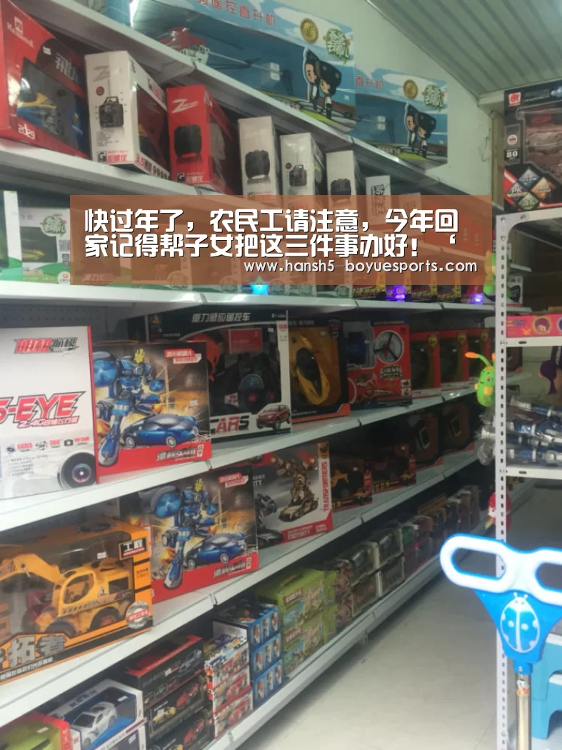 快过年了,农民工请注意,今年回家记得帮子