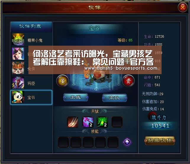 何洛洛艺考采访曝光,宝藏男孩艺考解压靠擦