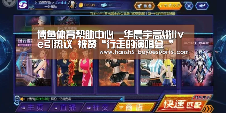 博鱼体育帮助中心 